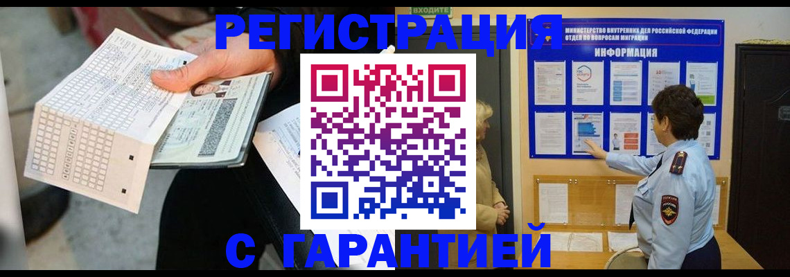 временная прописка в Каргате