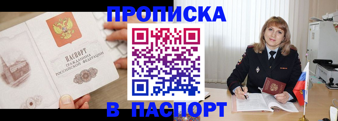 пропишу в квартире в Каргате