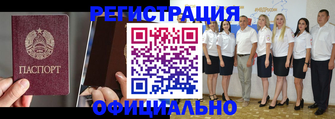 временная регистрация для всех в Каргате