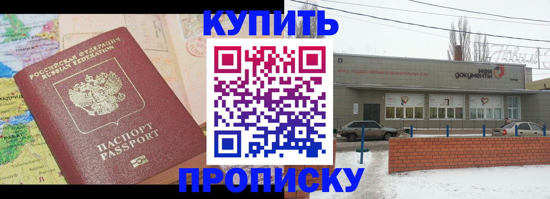 прописка регистрация в Каргате