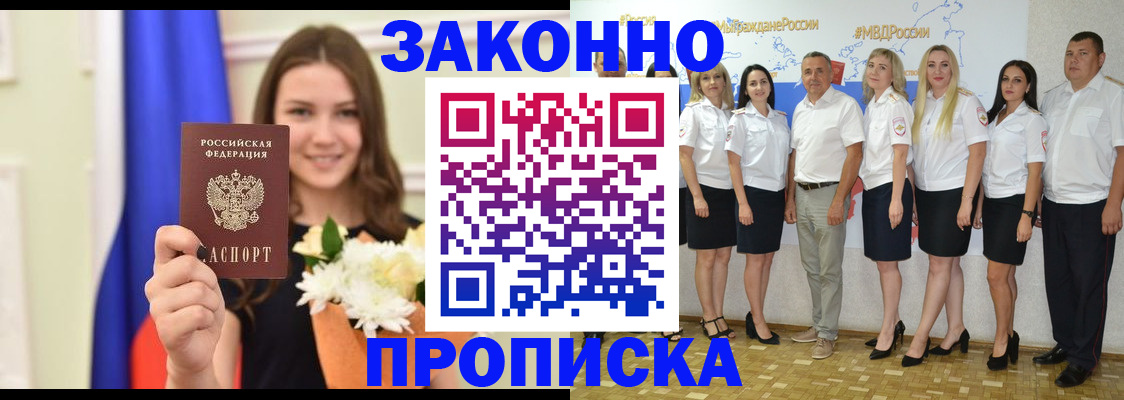 временная регистрация в Каргате